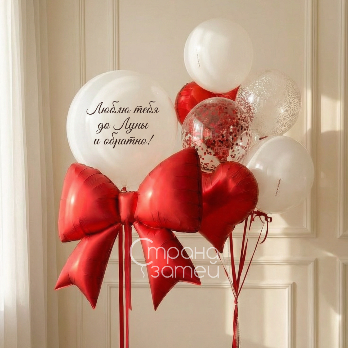 Сет шаров «Любовь до Луны и обратно» с бантом и сердцами, 14 февраля, Нижний Новгород